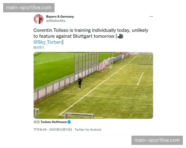 拜仁赛前动态：基米希恢复合练，有望出战对阵斯图加特一役