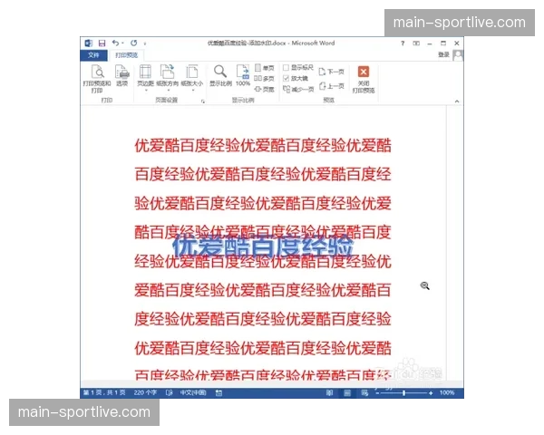 法甲计划在洛杉矶设立常驻办公室，专职负责美洲市场版权销售与合作伙伴关系