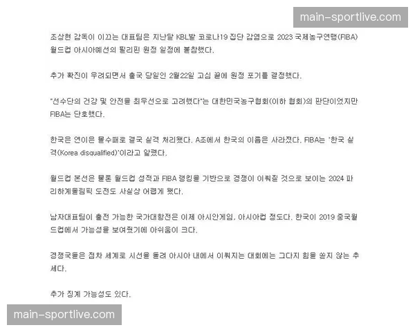 国家队动态:为备战2027年世界杯,中国男篮集训队名单将于四月下旬公布 国家队动态:为备战2027年世界杯,中国男篮集训队名单将于四月下旬公布